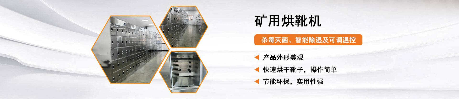 山东中矿重工机械洗靴机有限公司